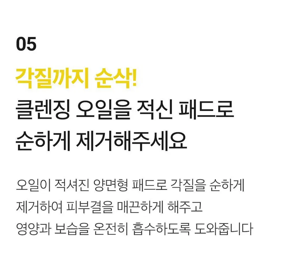 [순삭리무버패드] 아리얼 스트레스 릴리빙 립앤아이 리무버 패드 30매 상세페이지 21